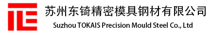 1.2344模具钢供货商，1.2344模具钢牌号-专业知识-万喜堂模具钢